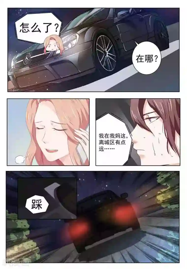 幸好遇见你第54话