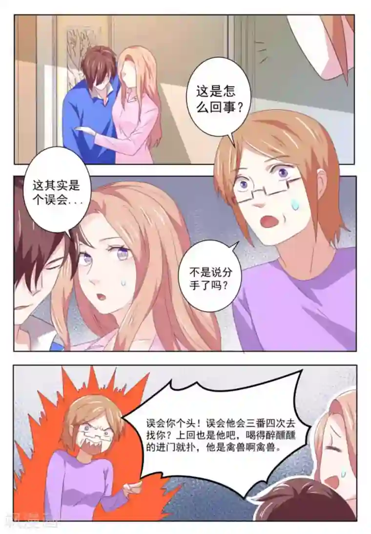 幸好遇见你第55话