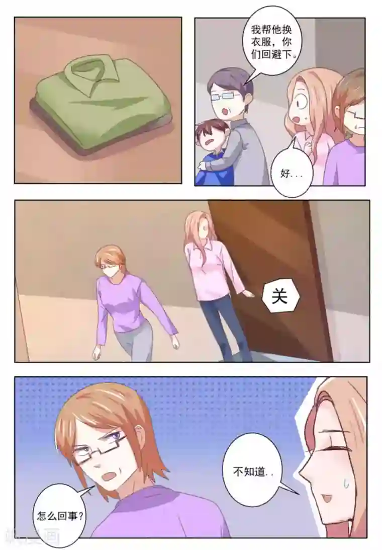 幸好遇见你第55话