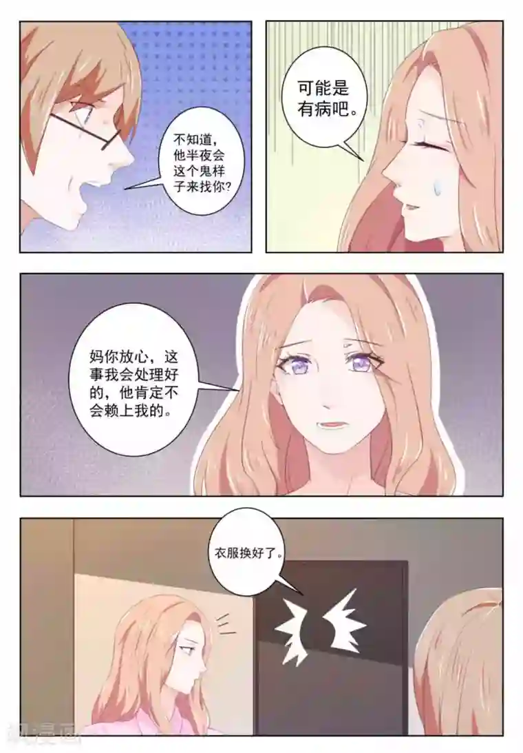 幸好遇见你第55话