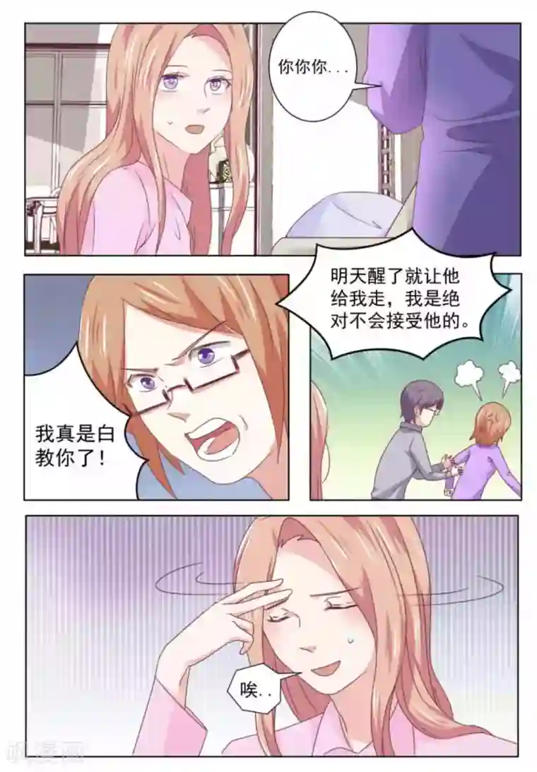 幸好遇见你第55话