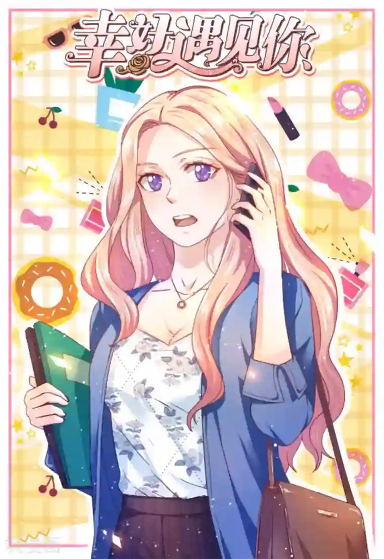 幸好遇见你第56话