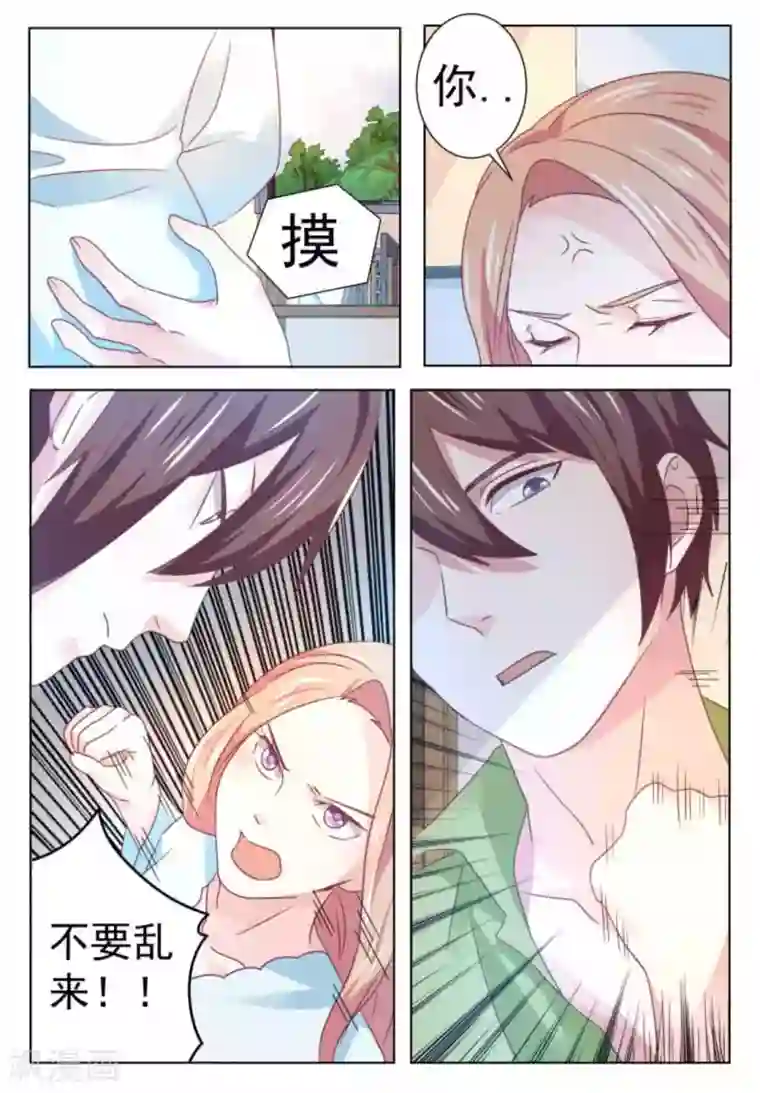 幸好遇见你第56话