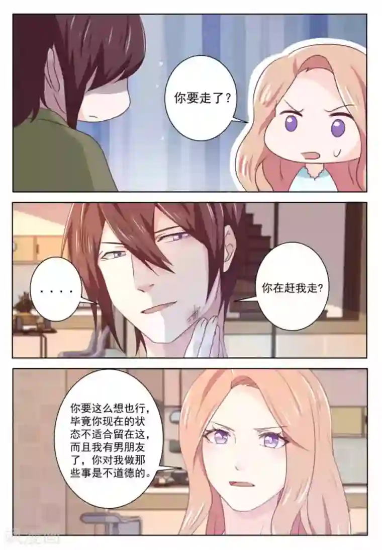 幸好遇见你第56话