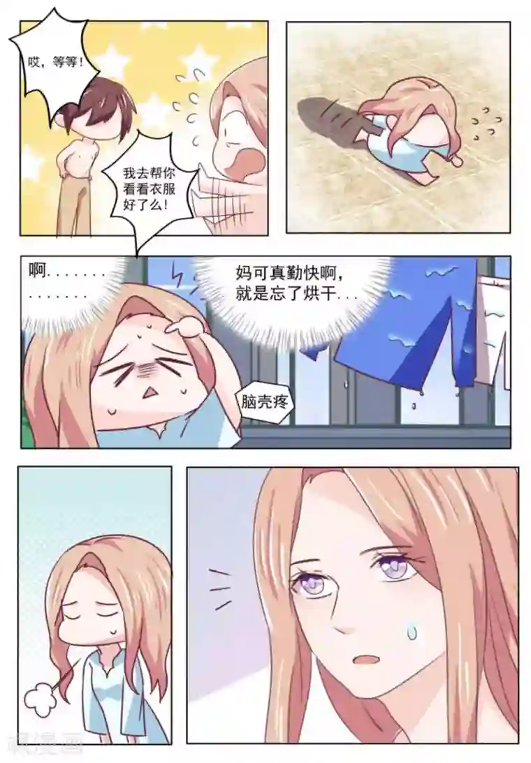 幸好遇见你第56话