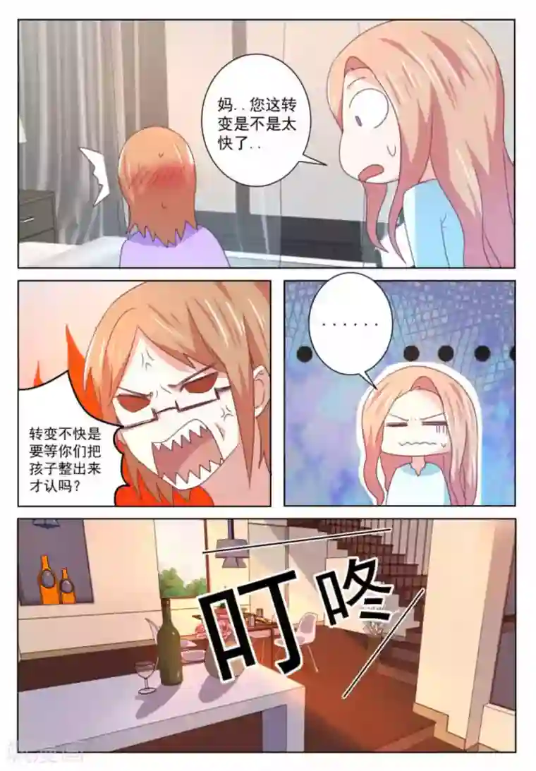 幸好遇见你第57话