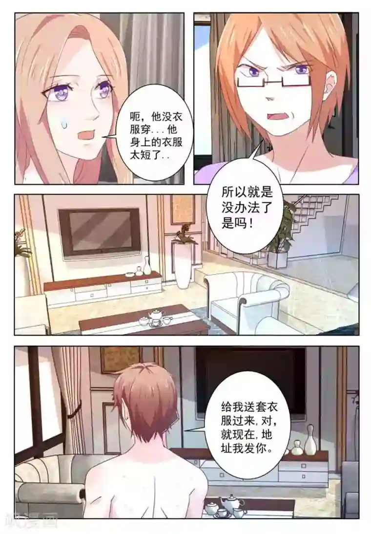 幸好遇见你第57话