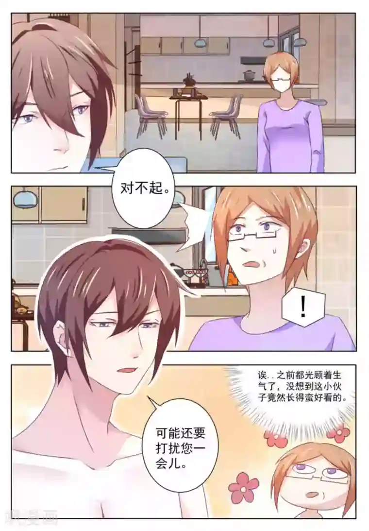 幸好遇见你第57话