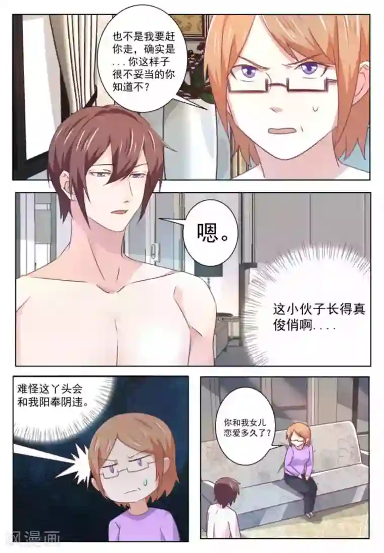 幸好遇见你第57话