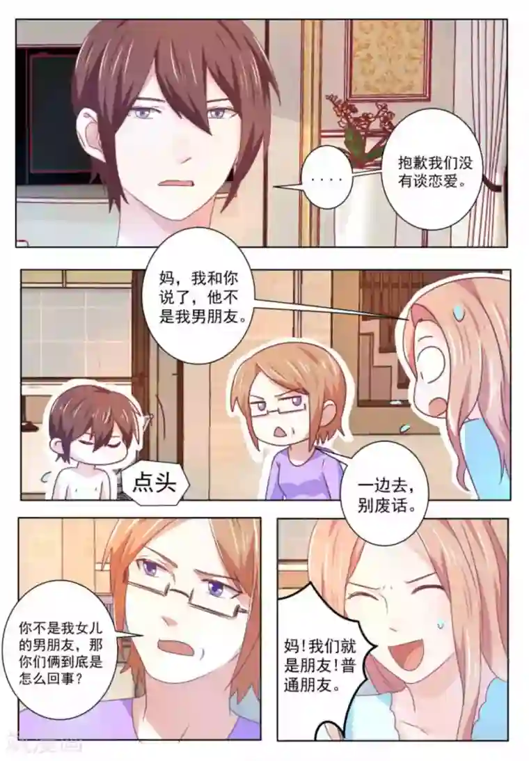 幸好遇见你第57话