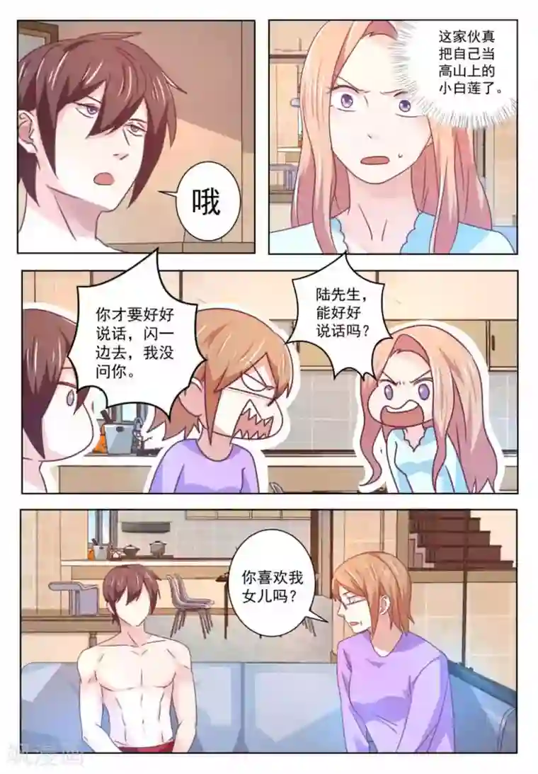 幸好遇见你第57话