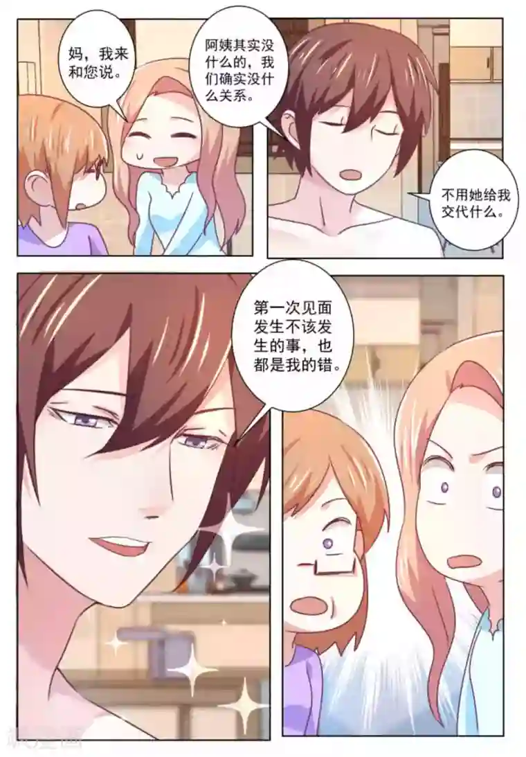 幸好遇见你第57话