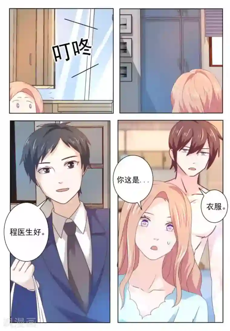 幸好遇见你第59话