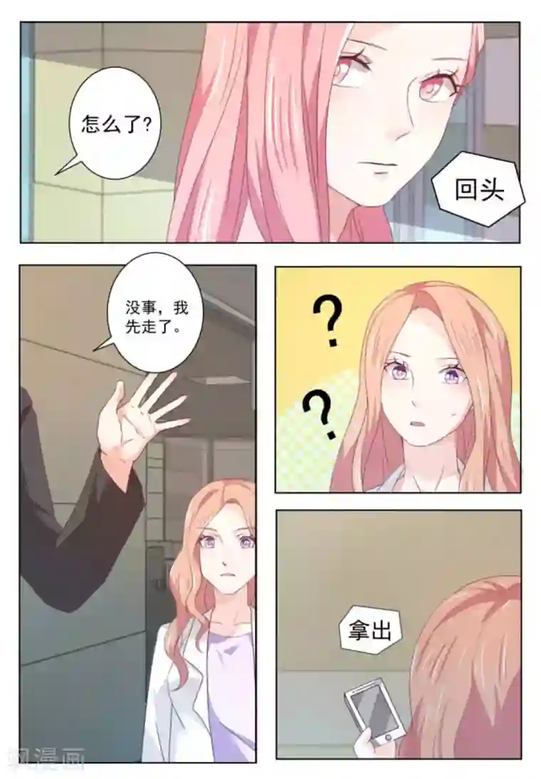 幸好遇见你第59话