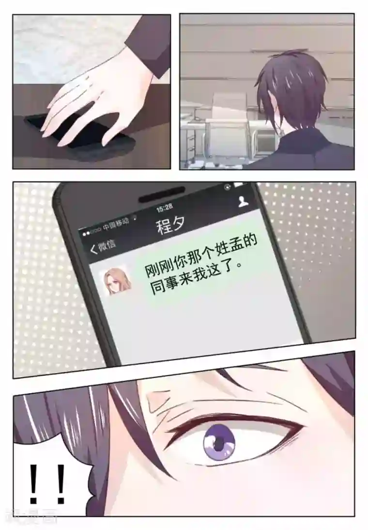 幸好遇见你第59话