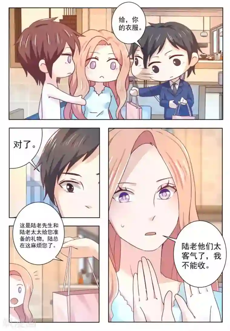 幸好遇见你第59话