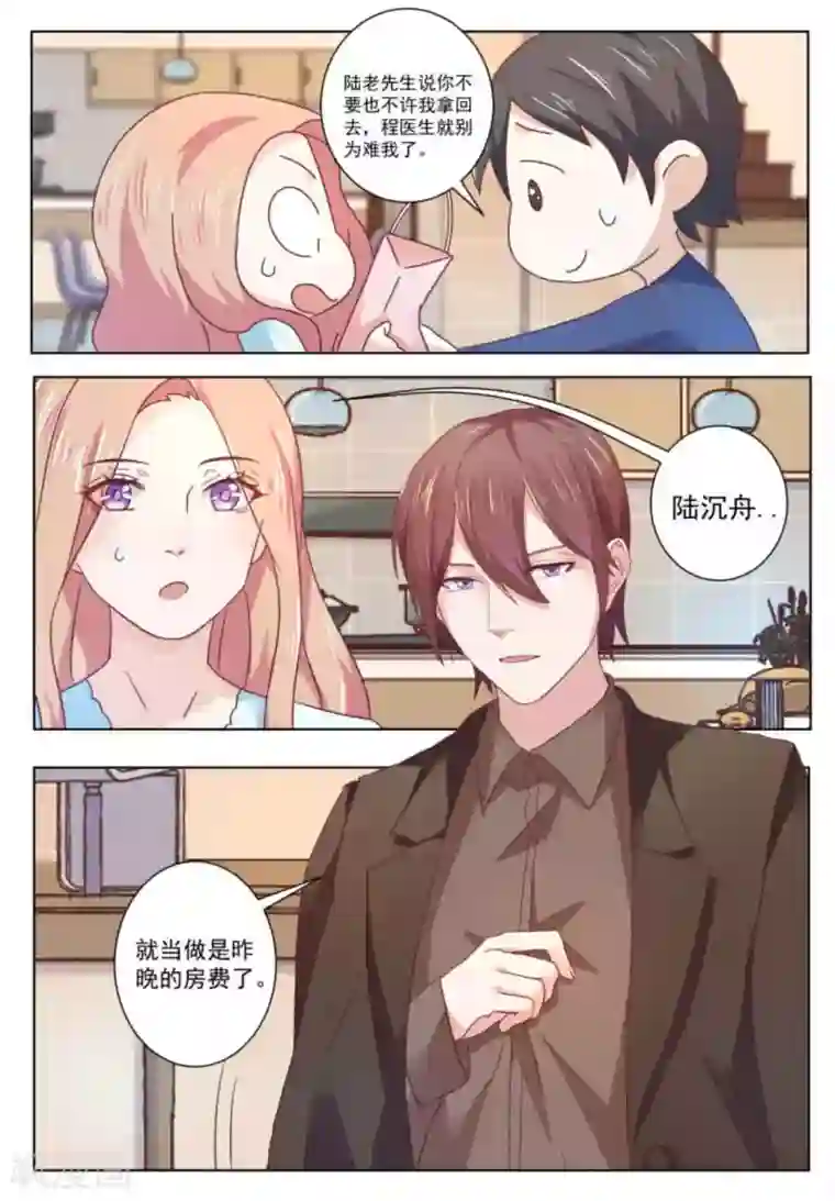 幸好遇见你第59话