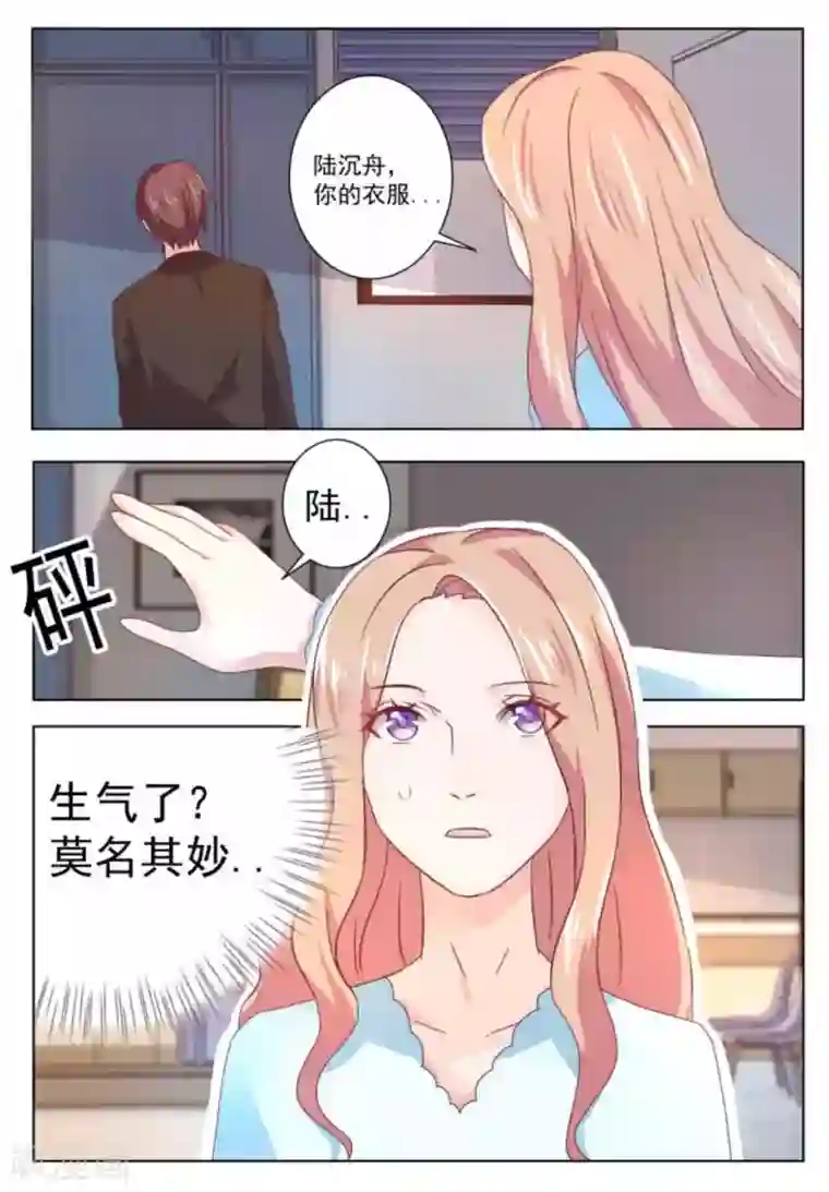 幸好遇见你第59话