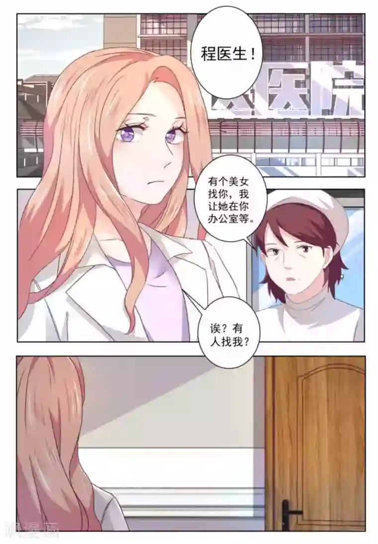 幸好遇见你第59话