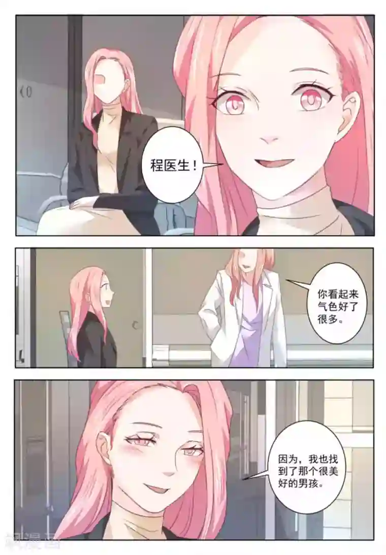 幸好遇见你第59话