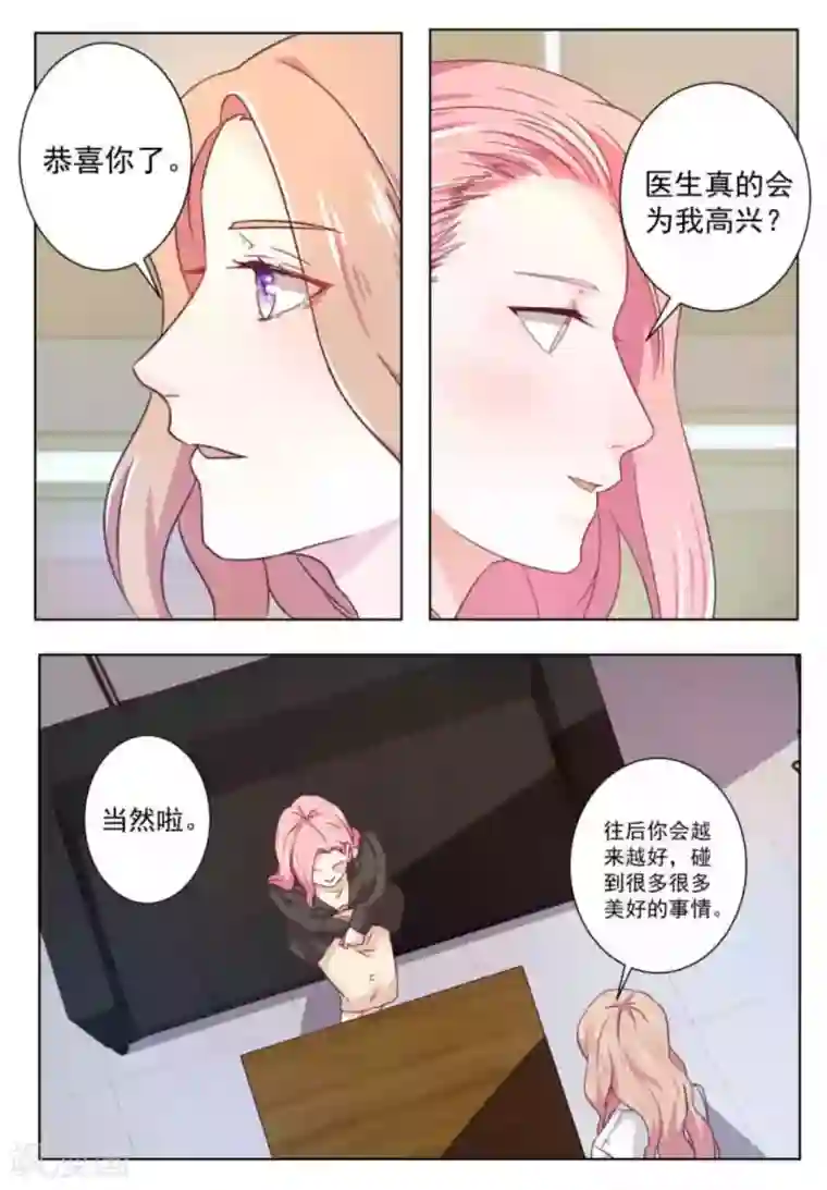 幸好遇见你第59话