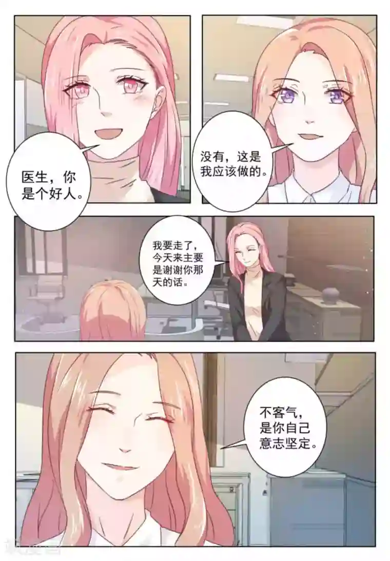 幸好遇见你第59话