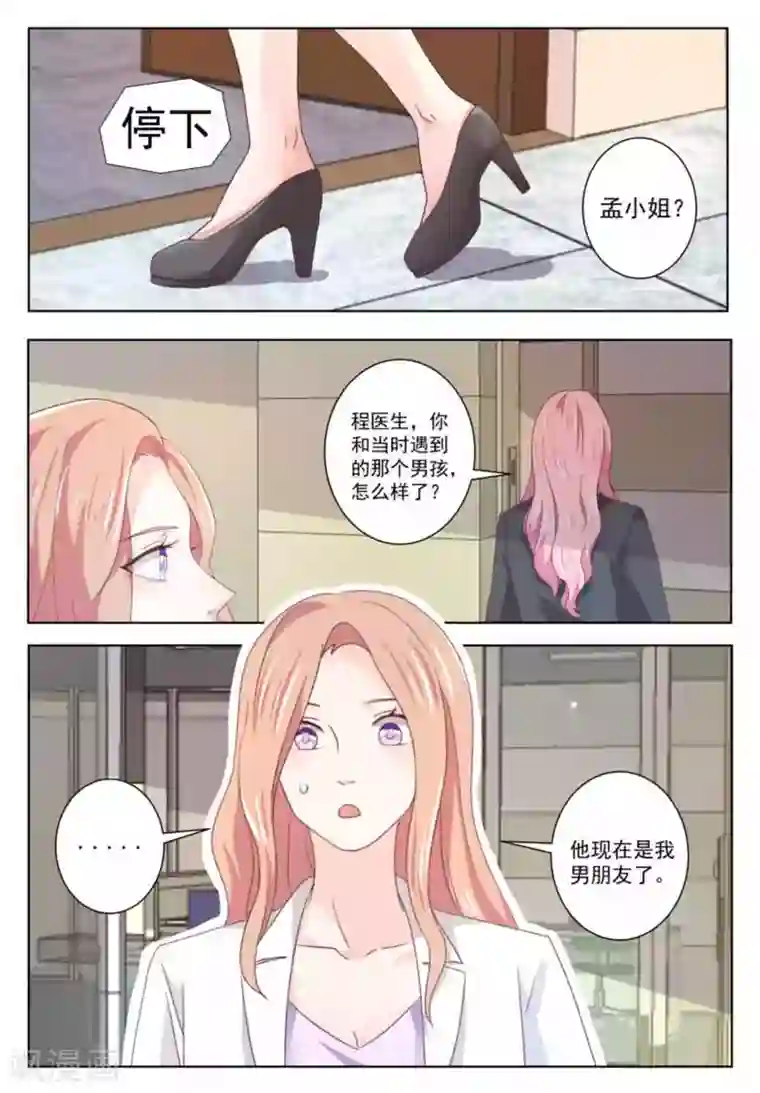 幸好遇见你第59话