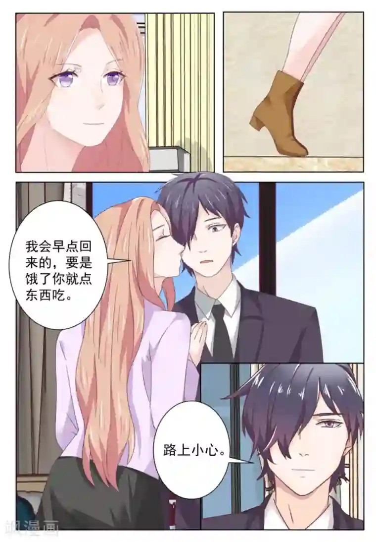 幸好遇见你第60话