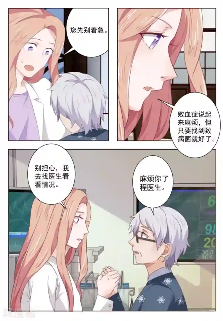 幸好遇见你第60话