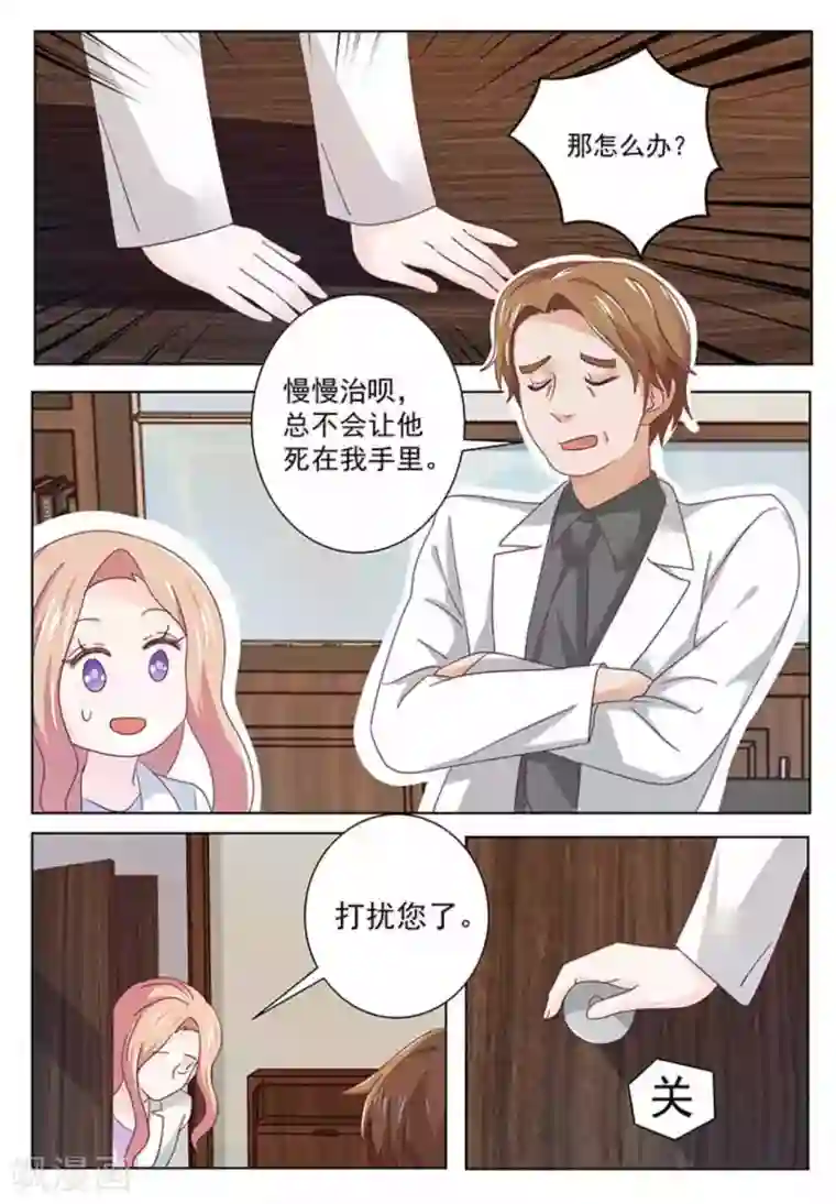 幸好遇见你第60话