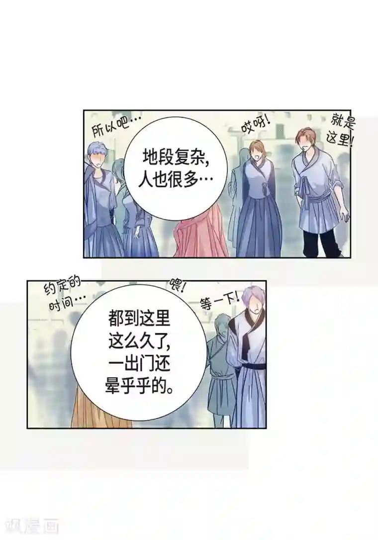 献给心脏第1话 水王