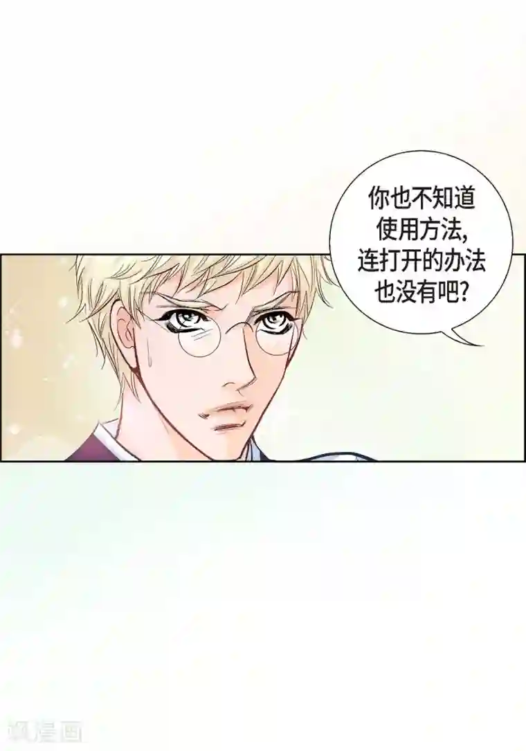 献给心脏第1话 水王