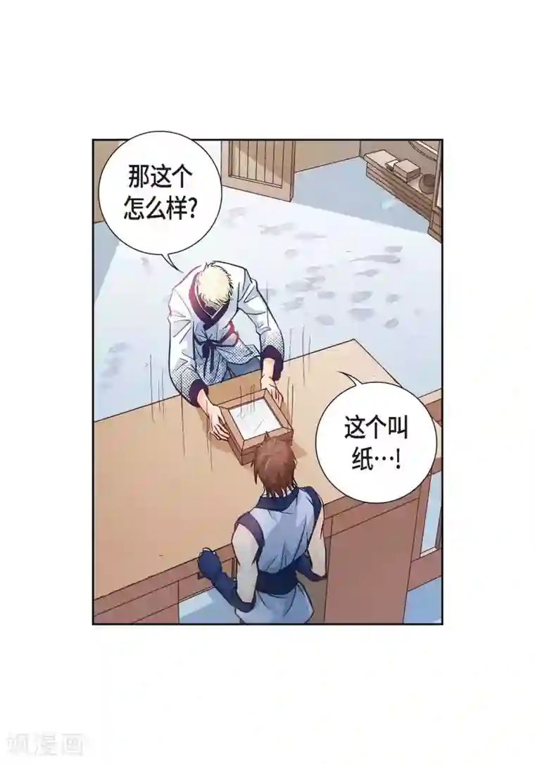 献给心脏第1话 水王