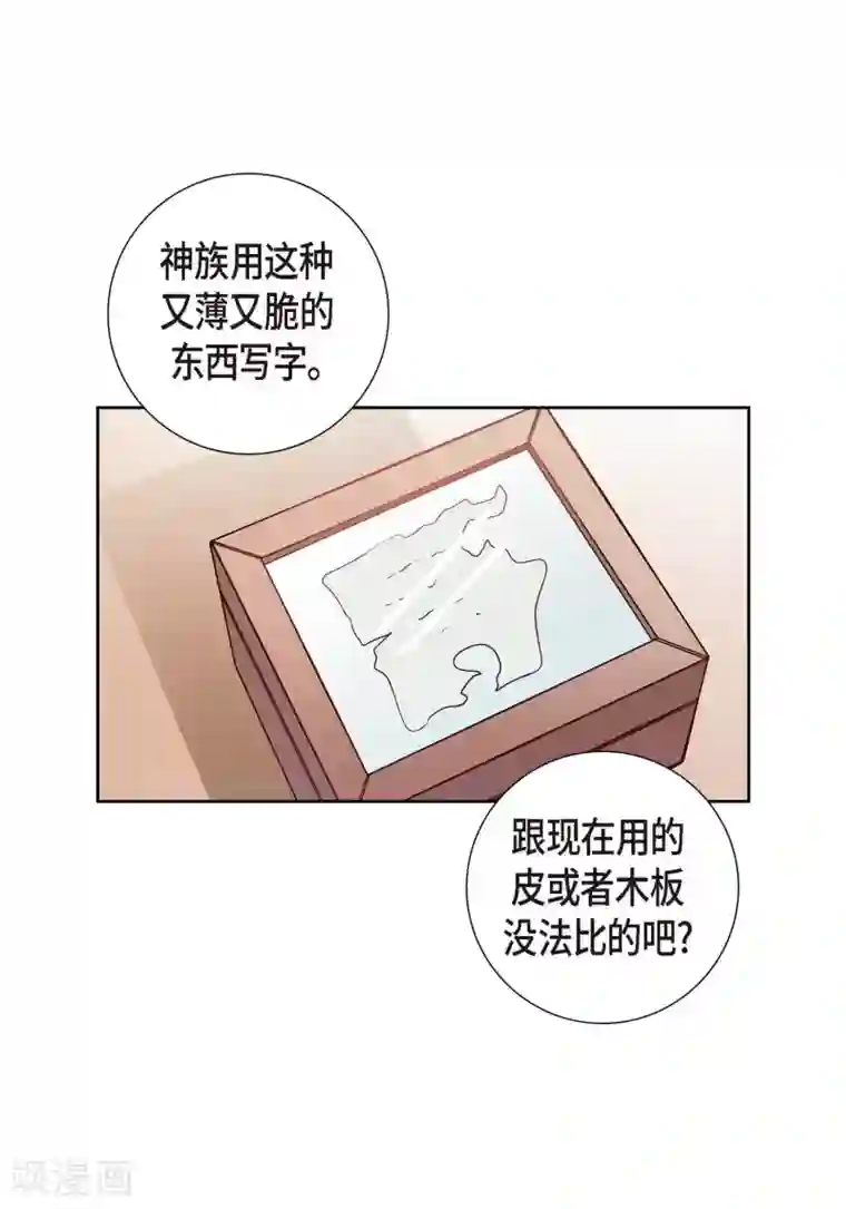 献给心脏第1话 水王