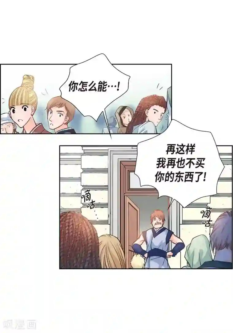 献给心脏第1话 水王