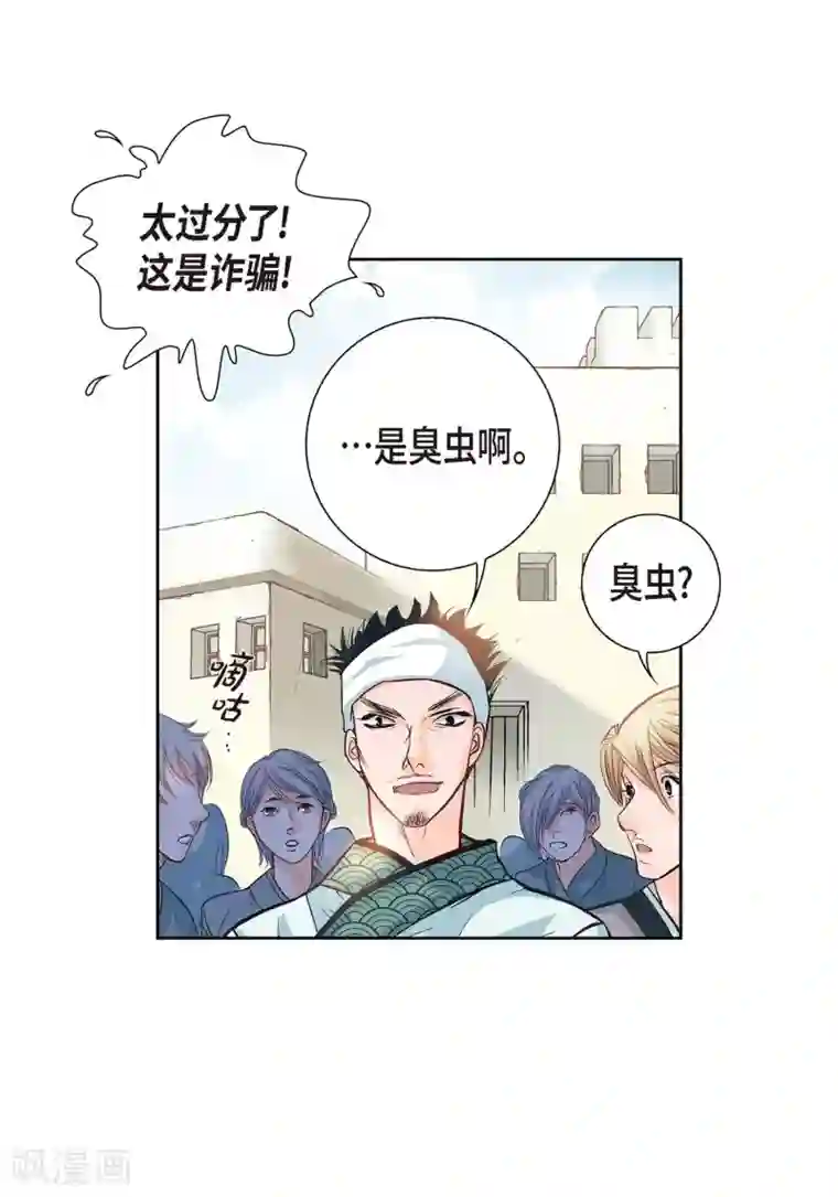 献给心脏第1话 水王