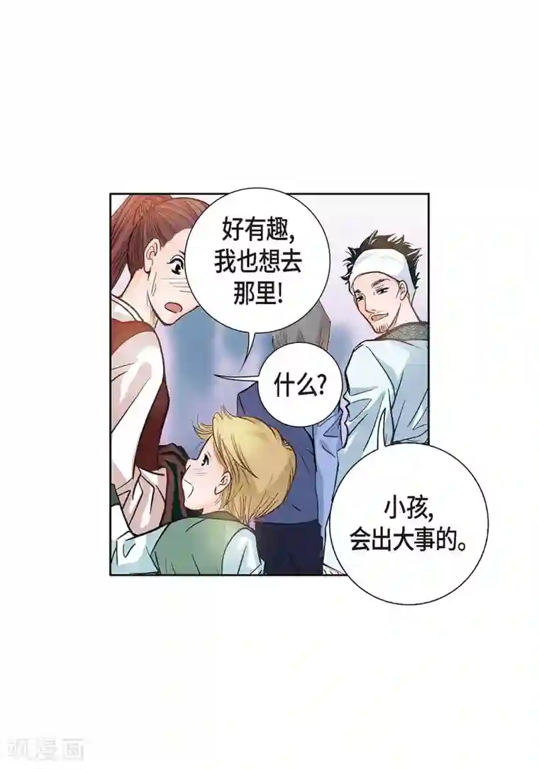 献给心脏第1话 水王