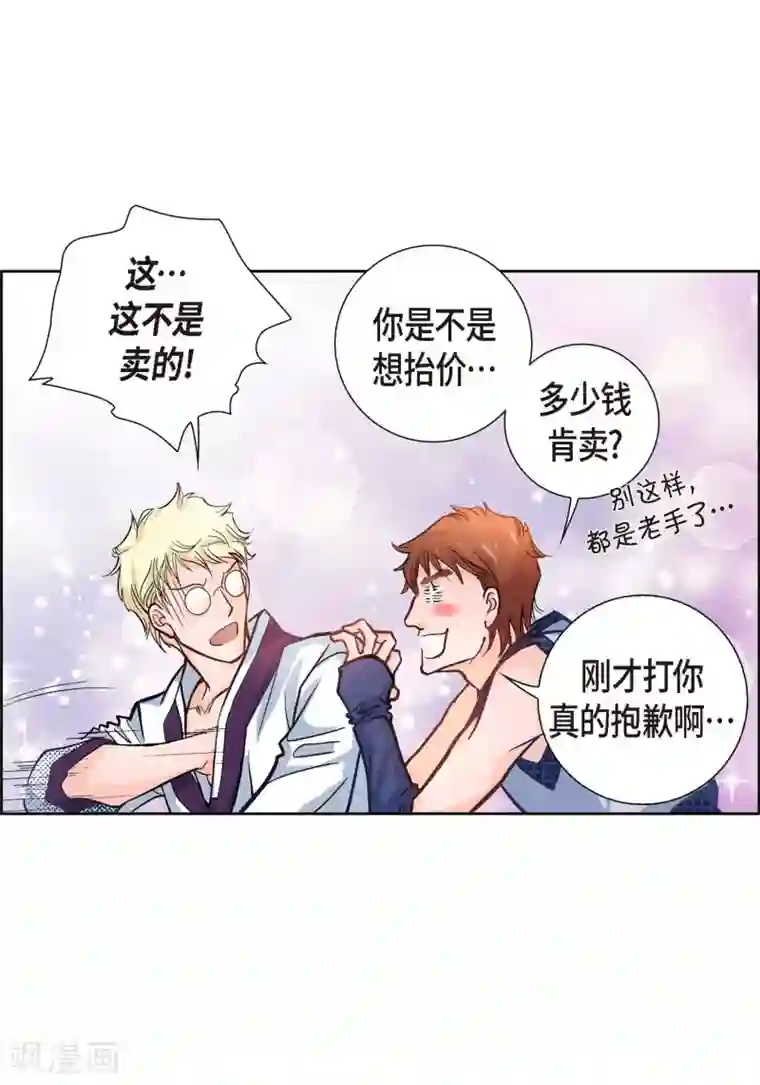 献给心脏第1话 水王