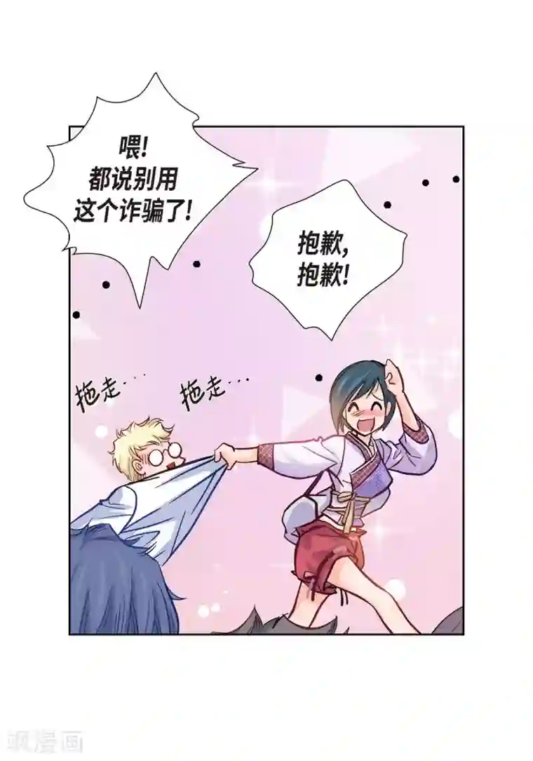 献给心脏第1话 水王