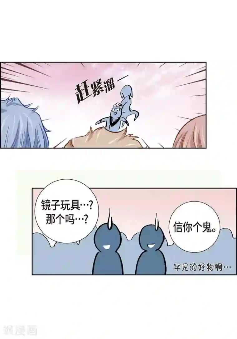 献给心脏第1话 水王