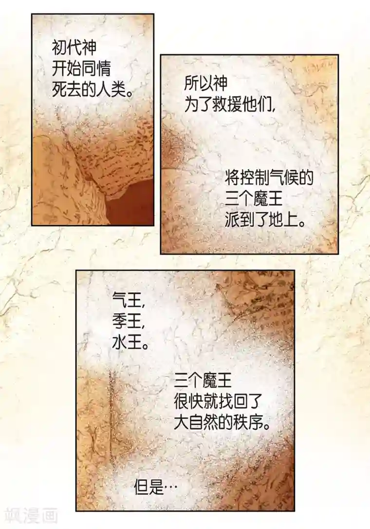 献给心脏第1话 水王