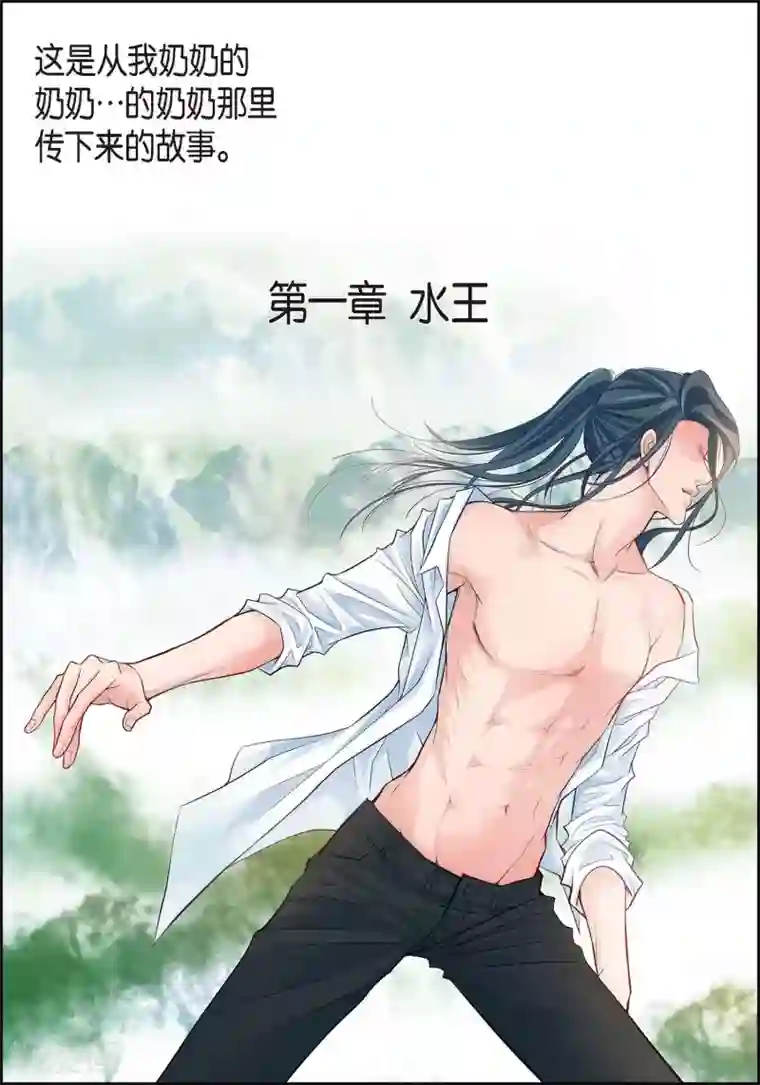 献给心脏第1话 水王