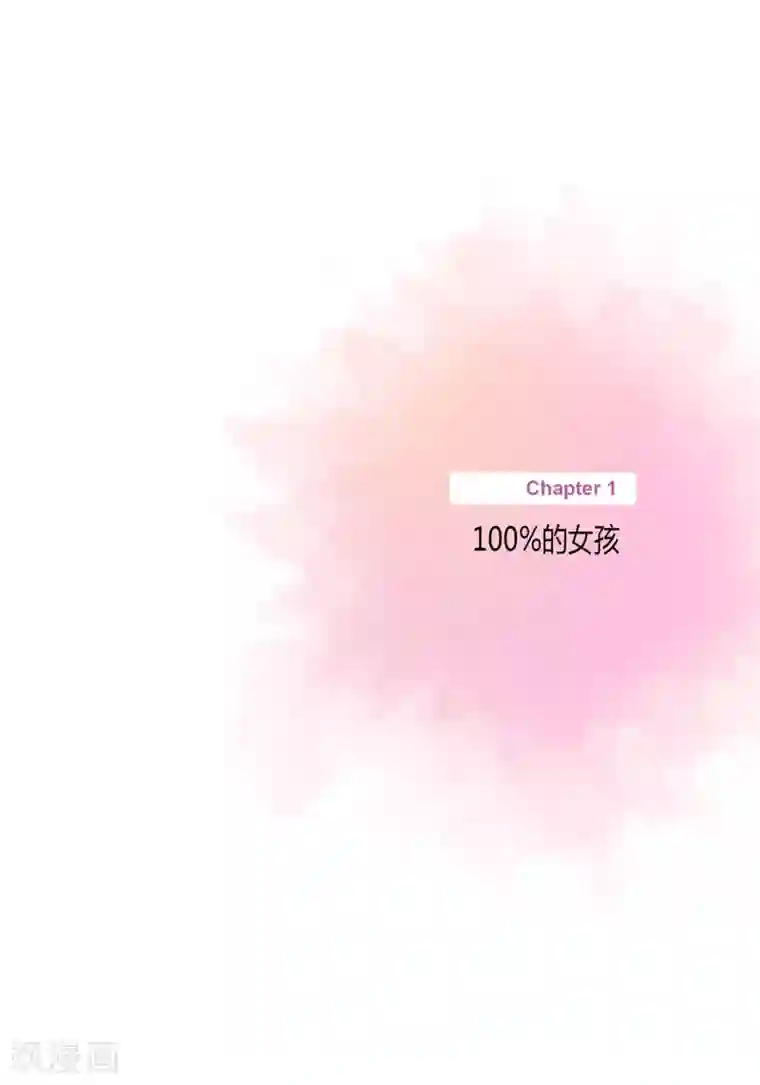 100的她第1话