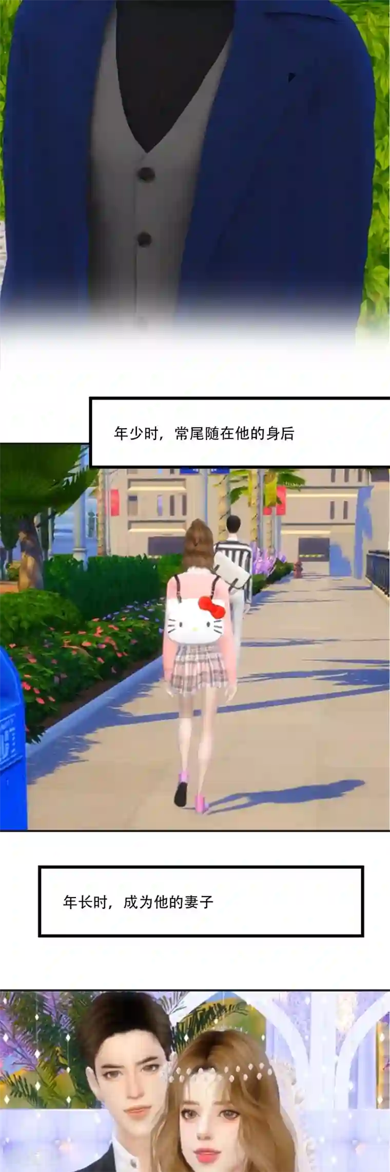 赠你一世情深预告