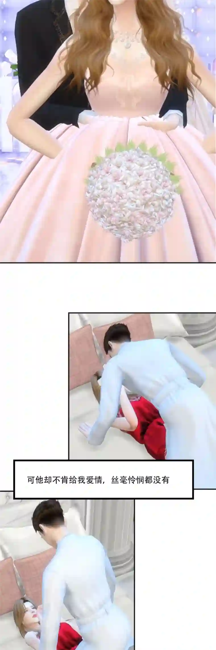 赠你一世情深预告