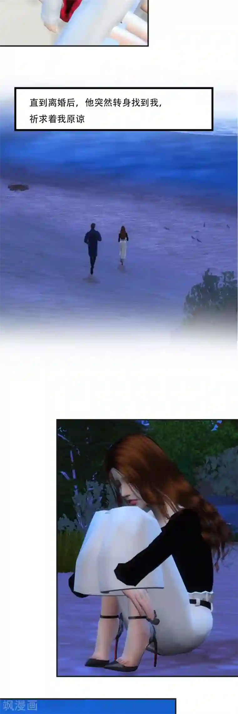 赠你一世情深预告