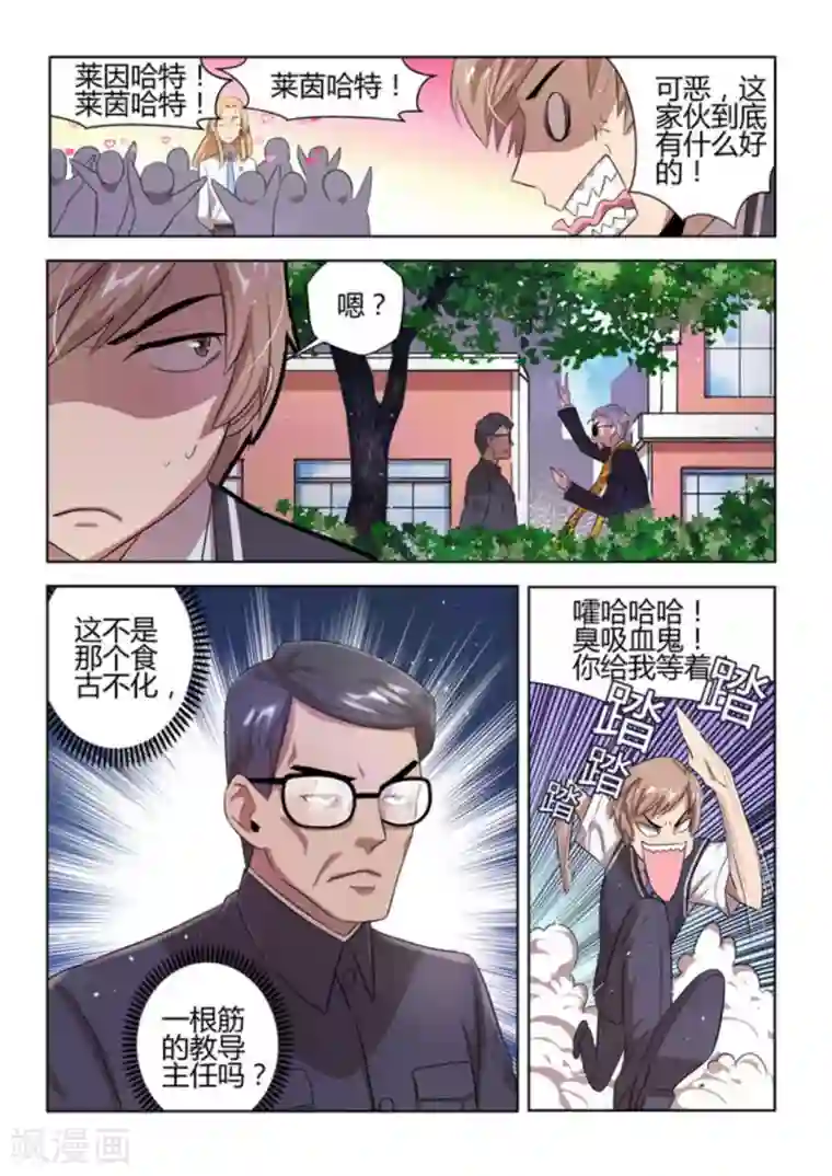 来自M8星的女朋友第1话