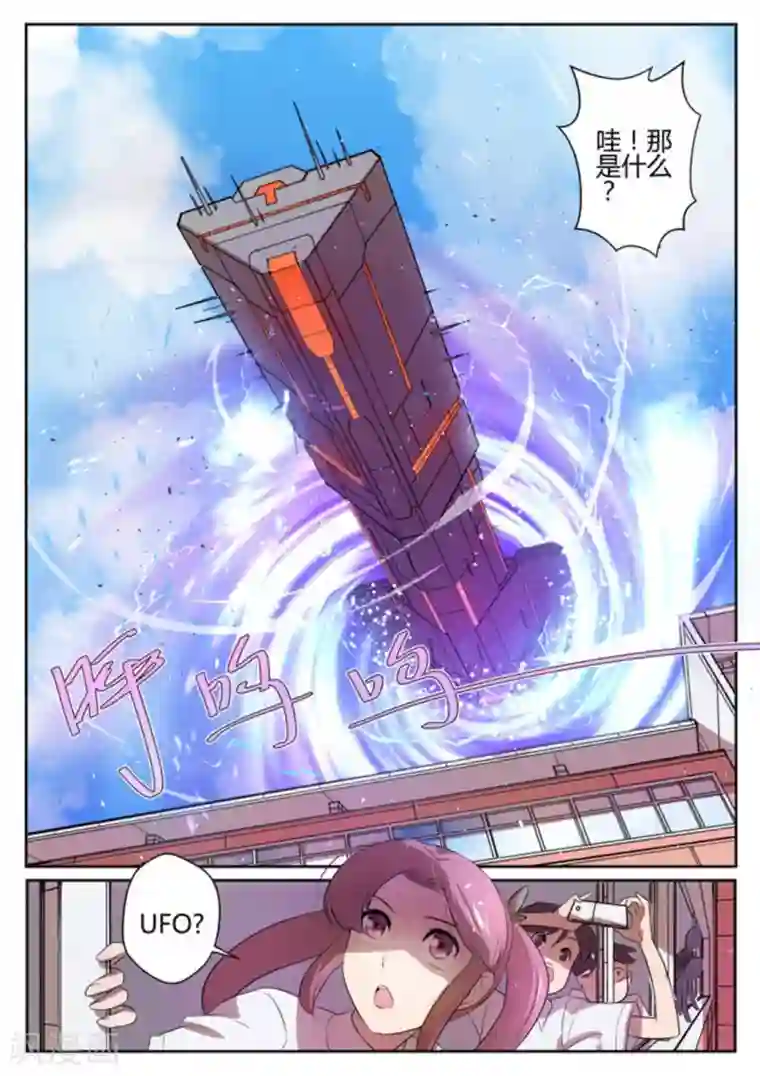 来自M8星的女朋友第9话