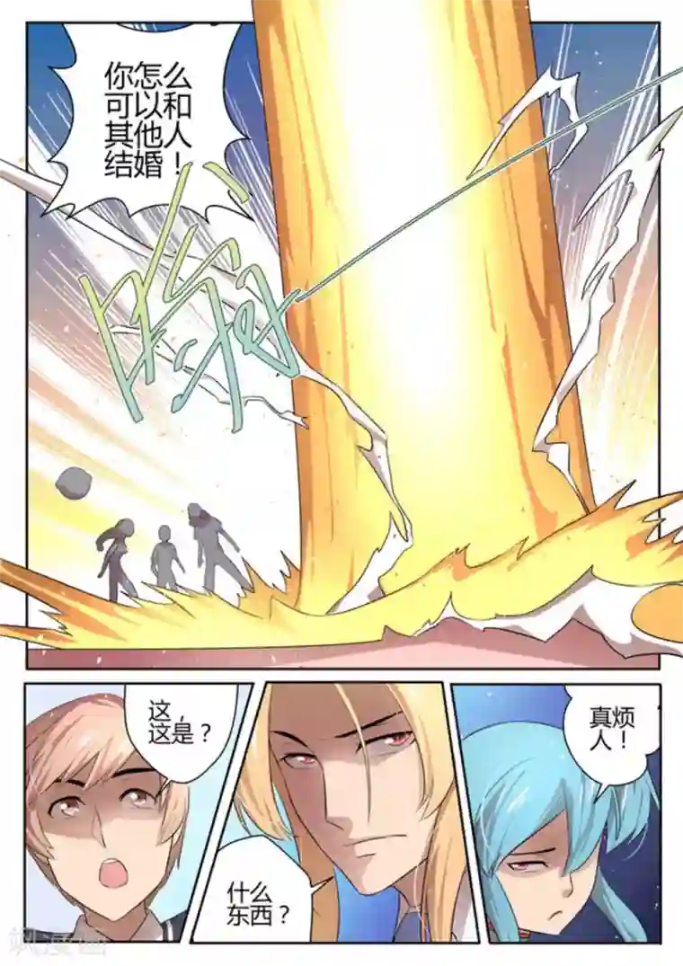 来自M8星的女朋友第9话