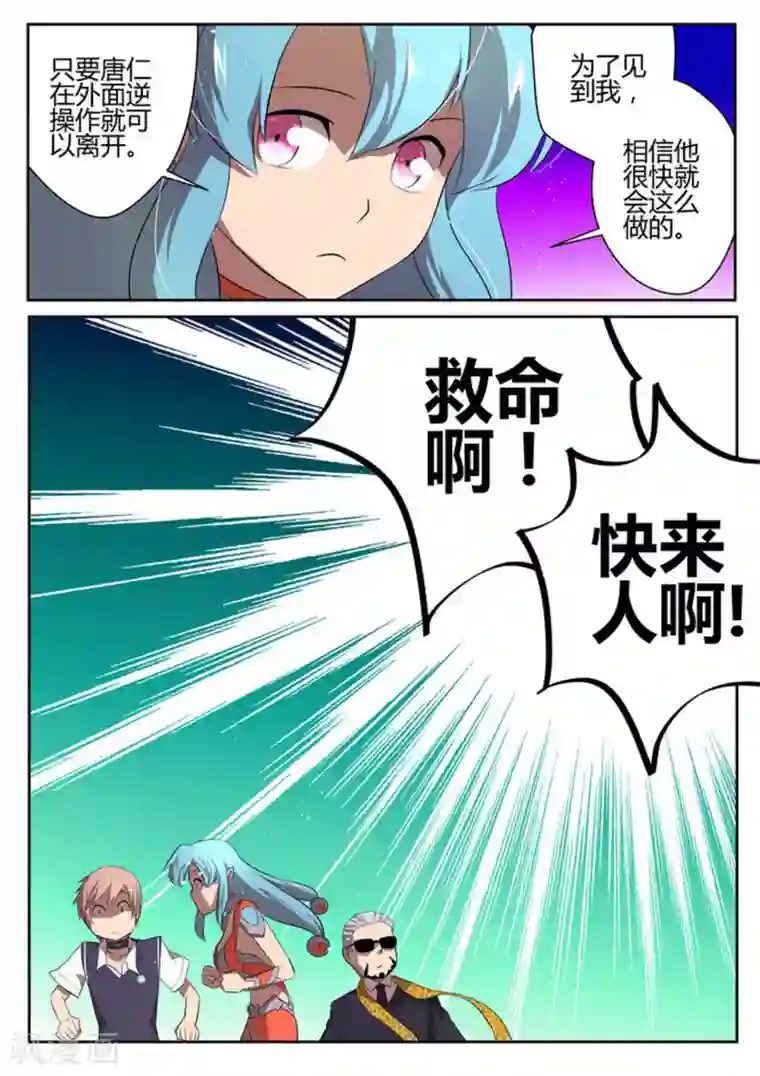 来自M8星的女朋友第13话